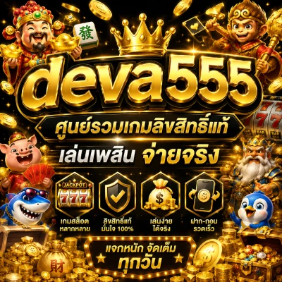 deva555